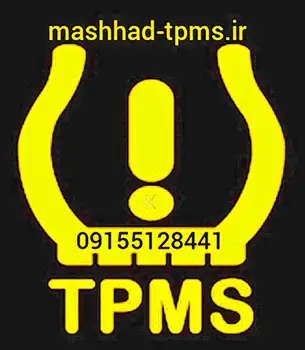 ارائه خدمات تامین قطعات مشهد TPMS مهندس هراتی 09155128441
